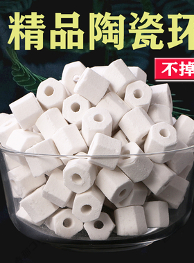 精品陶瓷环鱼池滤材大型鱼缸净水过滤材料玻璃环消化细菌玻璃环
