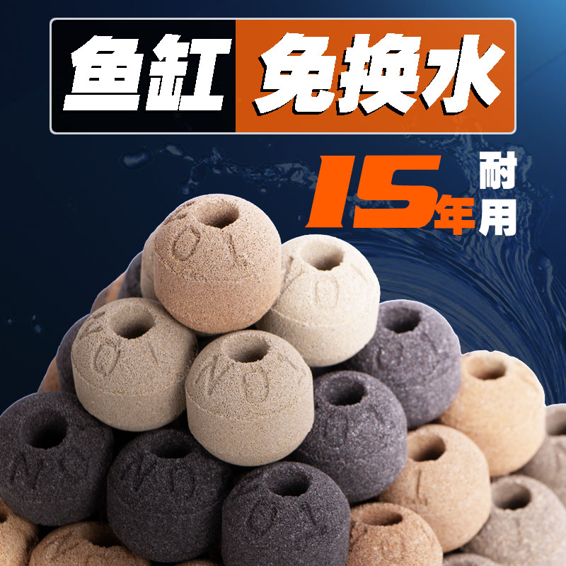 五色石英球鱼缸过滤材料中空球陶瓷环细菌屋硝化细菌滤材净化水质