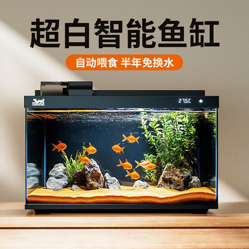 森森智能鱼缸小型桌面鱼缸客厅家用生态水族箱超白玻璃免换水鱼缸