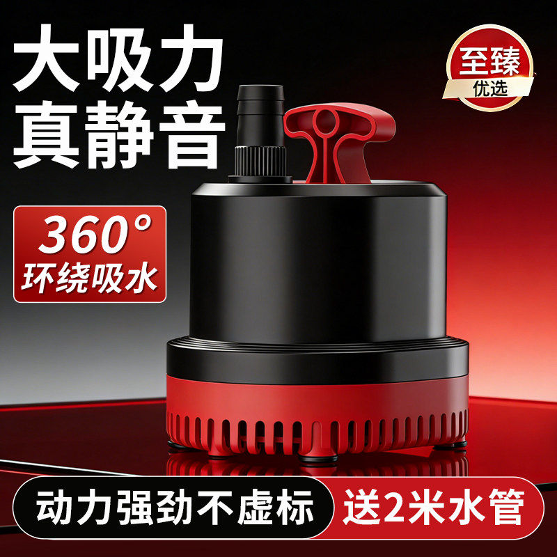 森森鱼缸水泵过滤循环底吸泵超静音潜水泵低吸鱼便小型家用抽水泵