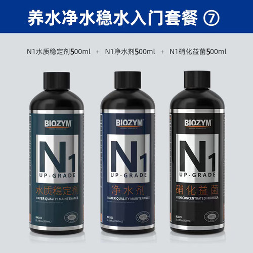 硝化细菌鱼缸用净水剂
