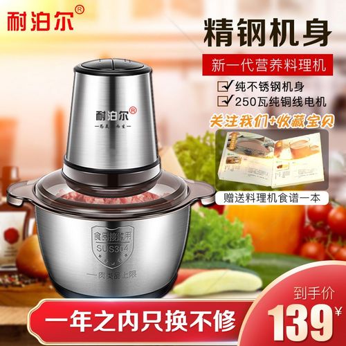 兰牛多功能料理机多少钱 兰牛多功能料理机价格 小麦优选