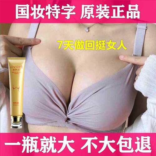 少女胸部大多少钱 少女胸部大价格 小麦优选