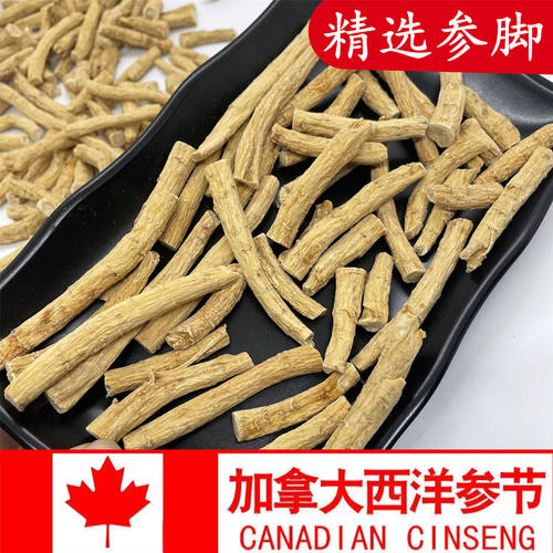 加拿大进口西洋参根参脚500g包邮