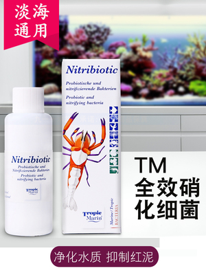 tm硝化菌tropic-marin抑制红泥