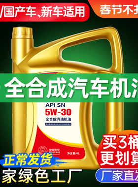 诺贝润机油SN5W30发动机专用润滑油4L正品全合成机油官方旗舰店