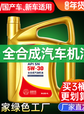 诺贝润机油SN5W30发动机专用润滑油4L正品全合成机油官方旗舰店