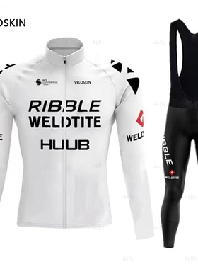 HUUB VELOSKIN四季长袖骑行服速干套装自行车公路车服单车衫外套