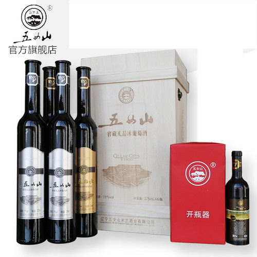 五女山窖藏4支装375ml冰葡萄酒