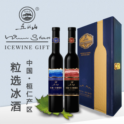 五女山礼盒装冰葡萄酒