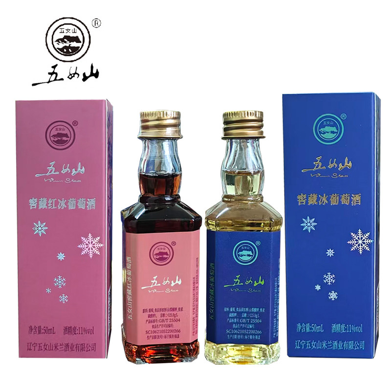 五女山桓仁产区窖藏冰酒小瓶装