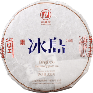 海鑫堂冰岛云南200g送礼生茶饼