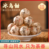 海鑫堂冰岛甜普洱茶熟茶200g