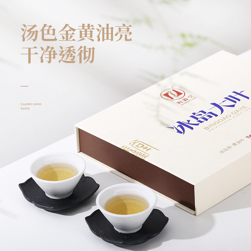 海鑫堂冰岛大叶黄片砖茶生茶新茶甘甜普洱茶茶叶礼盒装送礼包装茶
