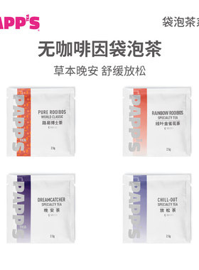 【无咖啡因】PAPPS放松茶代用茶路易博士茶花草茶晚安茶袋泡茶包
