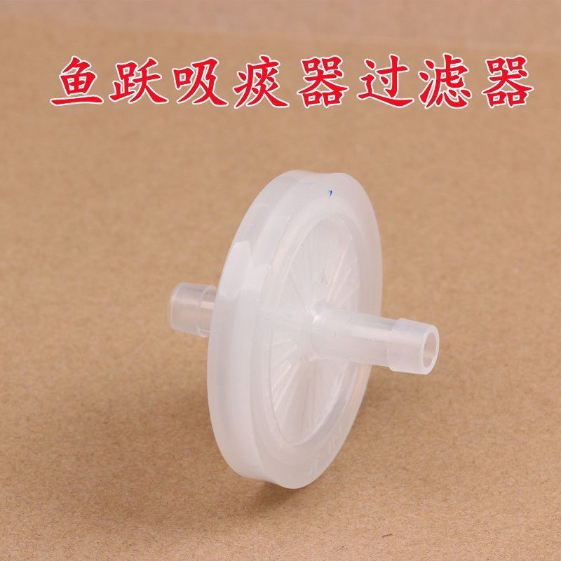鱼跃原厂配件过滤器吸痰器吸引器