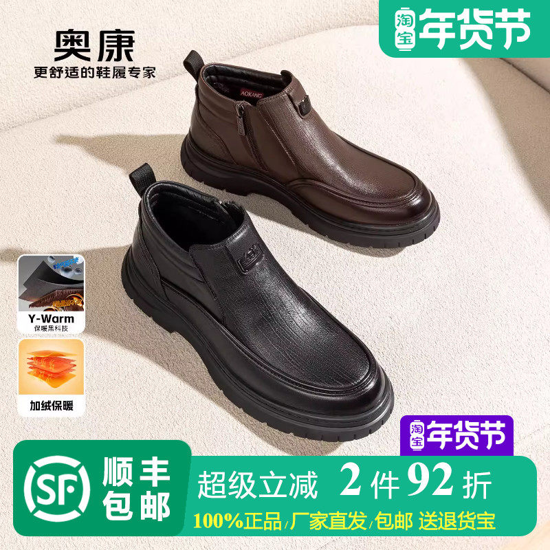 奥康男鞋黑色棕色侧拉链加绒加厚真皮休闲皮鞋一脚蹬保暖皮棉鞋冬