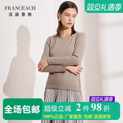 法涵意弛纯色圆领羊绒衫女修身