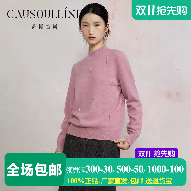 高斯雪岚半高领羊毛衫女针织衫
