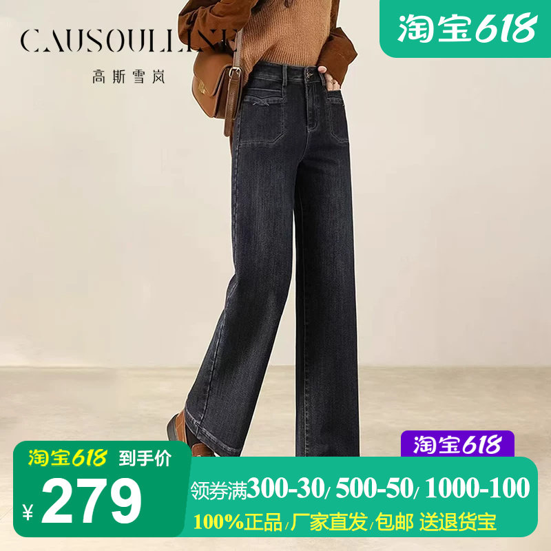 高斯雪岚秋冬直筒牛仔裤女长裤