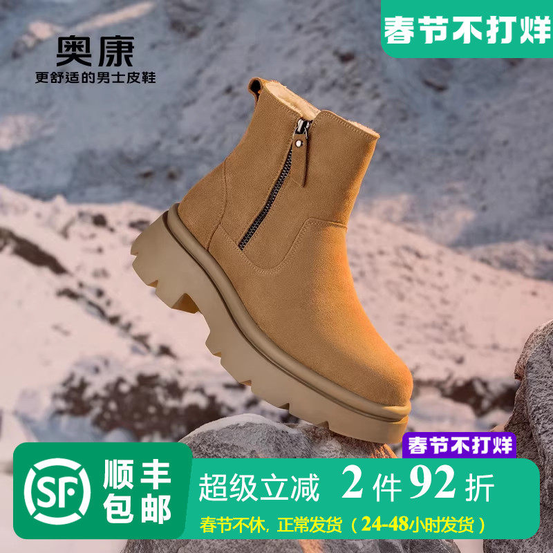 奥康男靴牛反绒真皮加绒加厚雪地靴侧拉链保暖短筒皮棉靴磨砂棉鞋