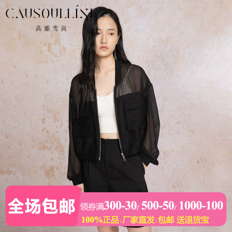 薄款黑色半透明拉链夹克外套女