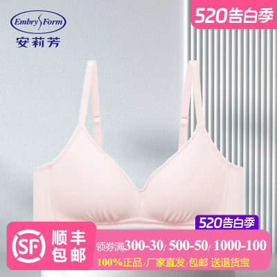 安莉芳光面无钢圈夹棉围可拆卸杯垫女士舒适文胸EB00897