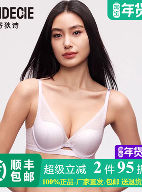 芬狄诗商场同款内衣女小胸聚拢显大波点蕾丝软支撑厚文胸FB00635