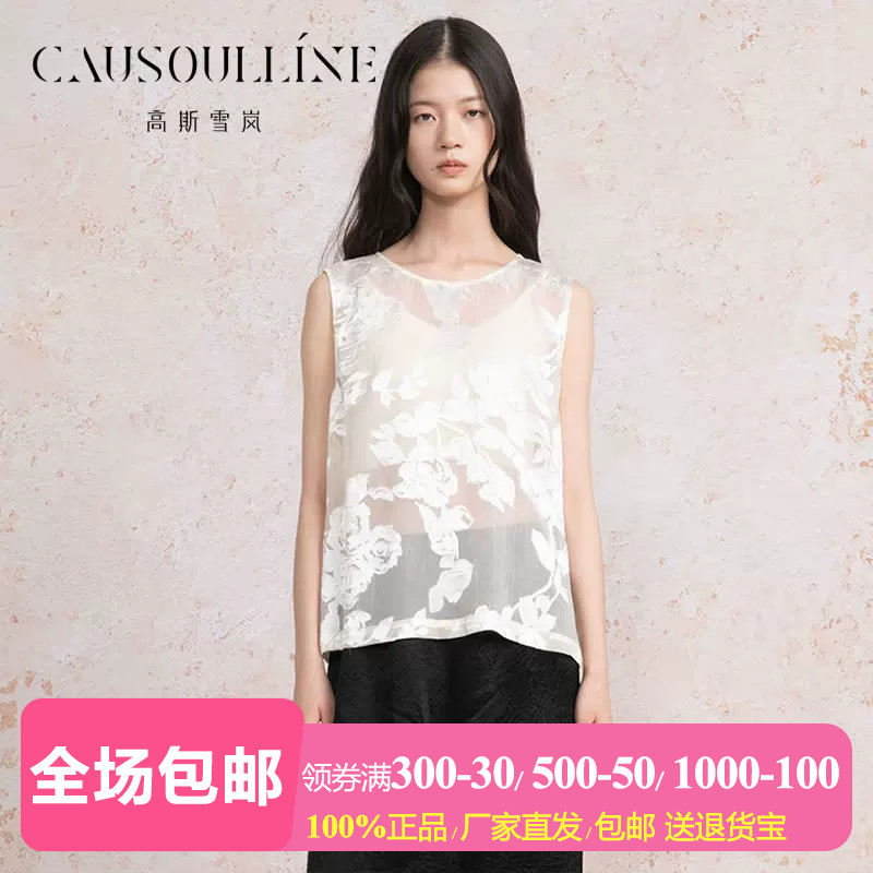 时尚绣花透视无袖上衣女小衫