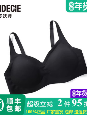 芬狄诗商场同款内衣女无痕贴合承托小胸不空杯无钢圈文胸FB00664