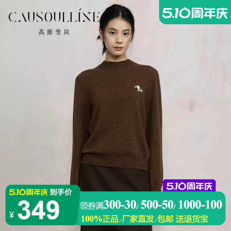 【商场同款】高斯雪岚咖色半高领羊毛衫女保暖牦牛绒毛衣打底衫冬