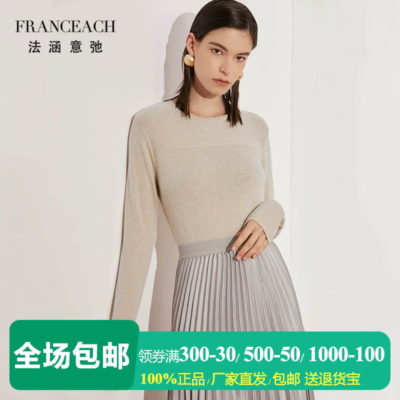 法涵意弛纯色圆领羊绒衫女打底衫