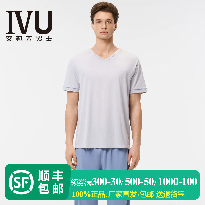 安莉芳旗下IVU专柜新品男士棉质短袖v领睡衣家居服套装ULY0233