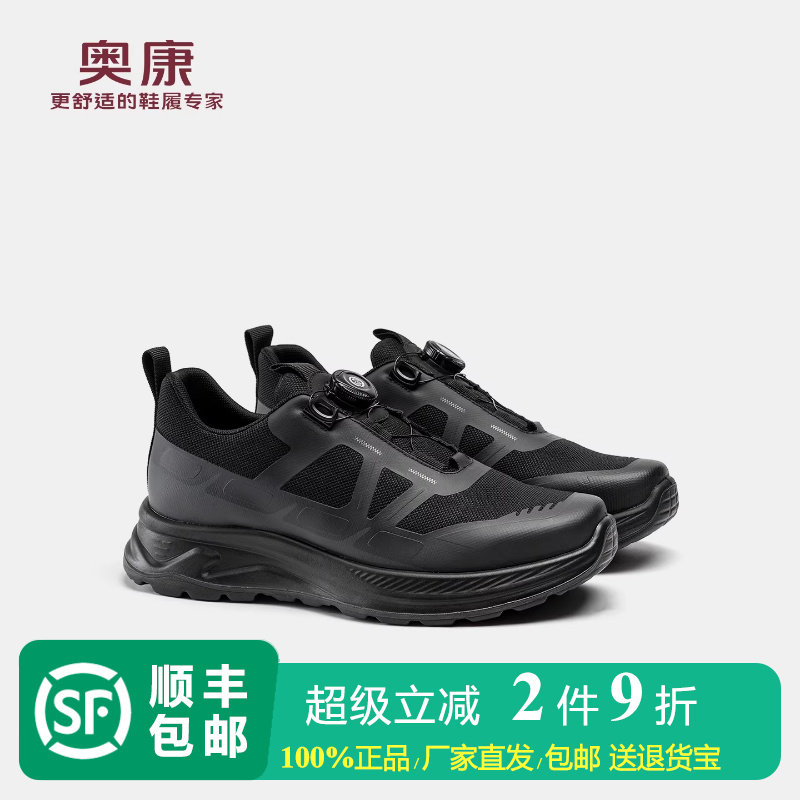 奥康 男鞋2026春季新款时尚休闲鞋商务免系带一脚蹬透气运动鞋