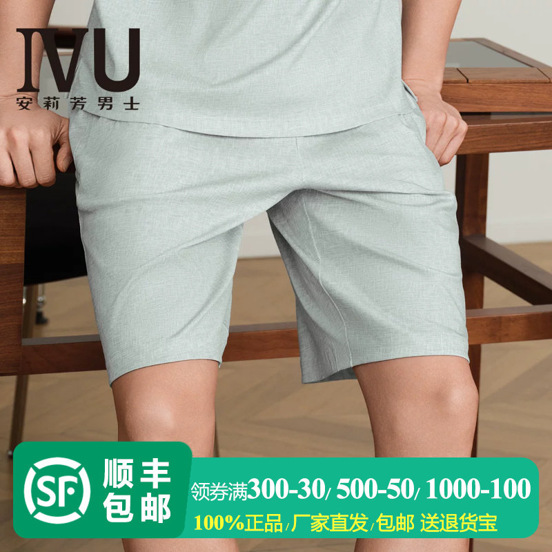 安莉芳旗下IVU专柜新品棉麻混纺睡裤短裤男士家居服裤子UL00250