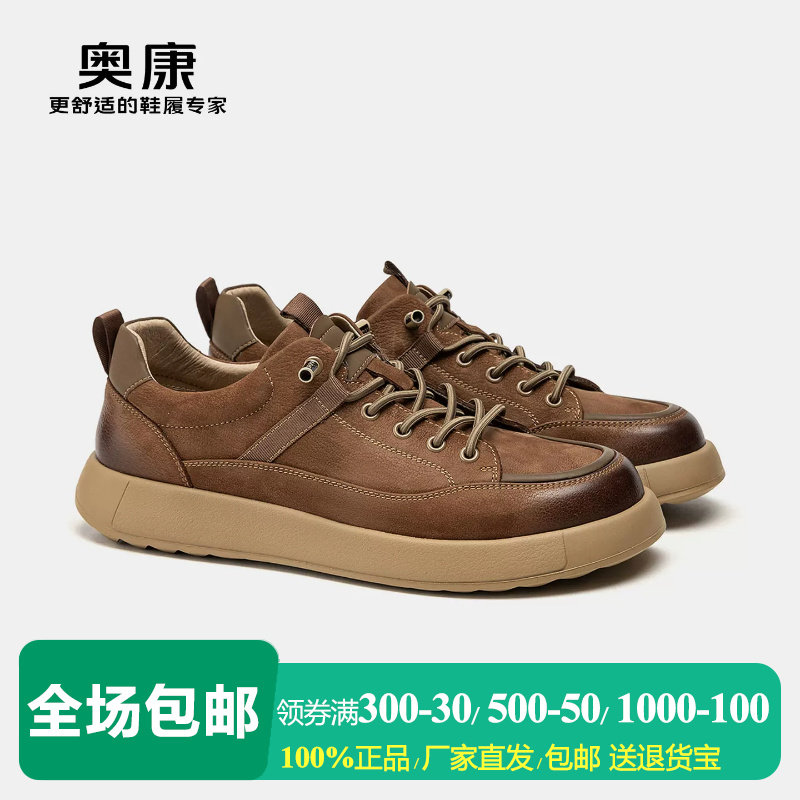 奥康男鞋头层牛皮户外工装鞋棕色卡其色圆头真皮休闲板鞋平底单鞋