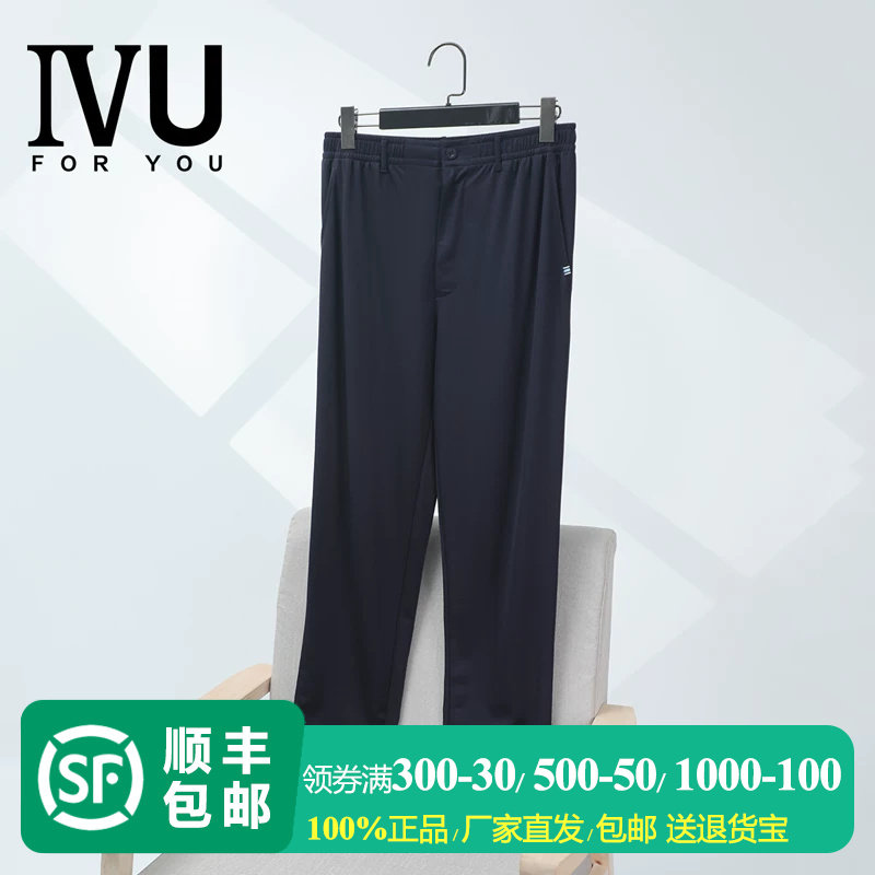 IVU男士莫代尔混纺睡裤长裤可外穿家居服裤子UF00124