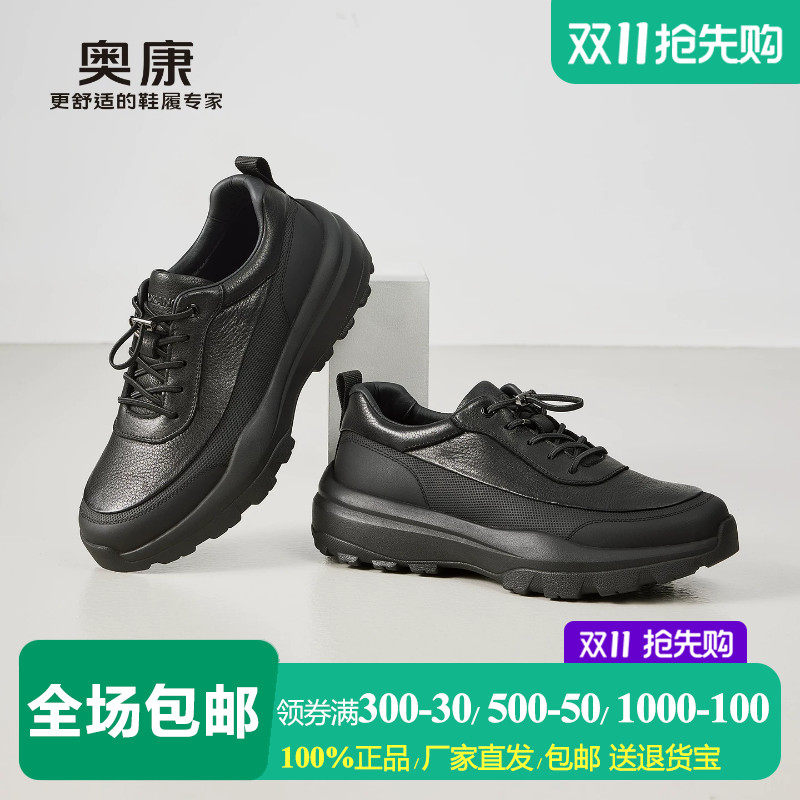 奥康 男鞋2026秋季新款真皮厚底休闲轻便防滑健步免系带通勤男鞋