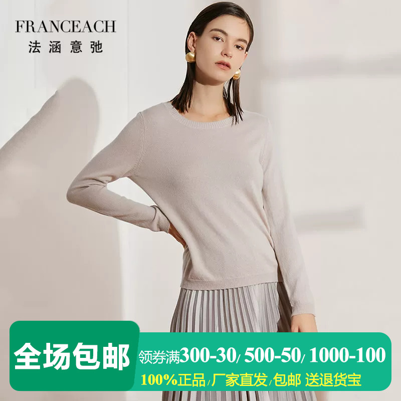 法涵意弛羊绒衫女打底衫针织毛衣