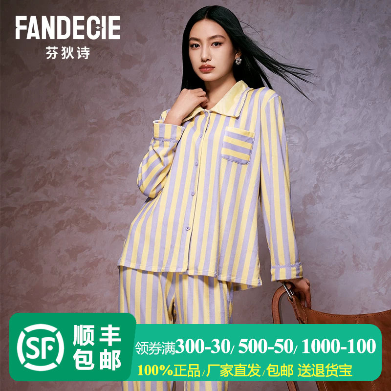 芬狄诗商场同款睡衣女水晶绒条纹翻领开衫宽松家居服套装FL00444