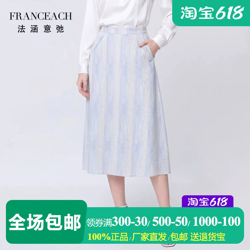 浅色蓝白条纹桑蚕丝半身裙女半裙