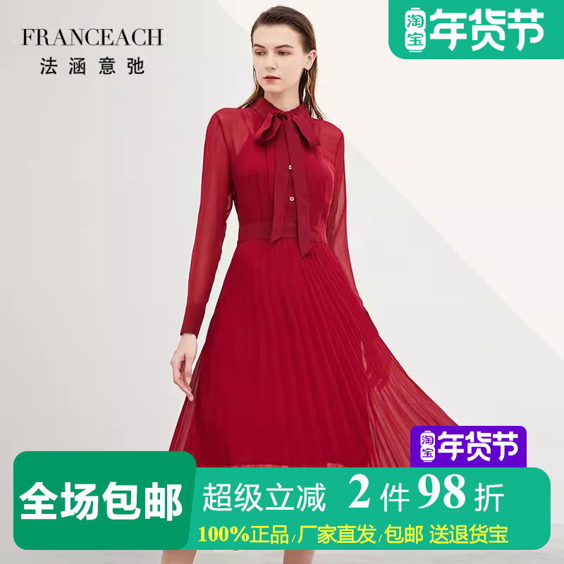 2件套 法涵意弛风琴褶真丝长裙百褶裙酒红色及踝桑蚕丝衬衫连衣裙