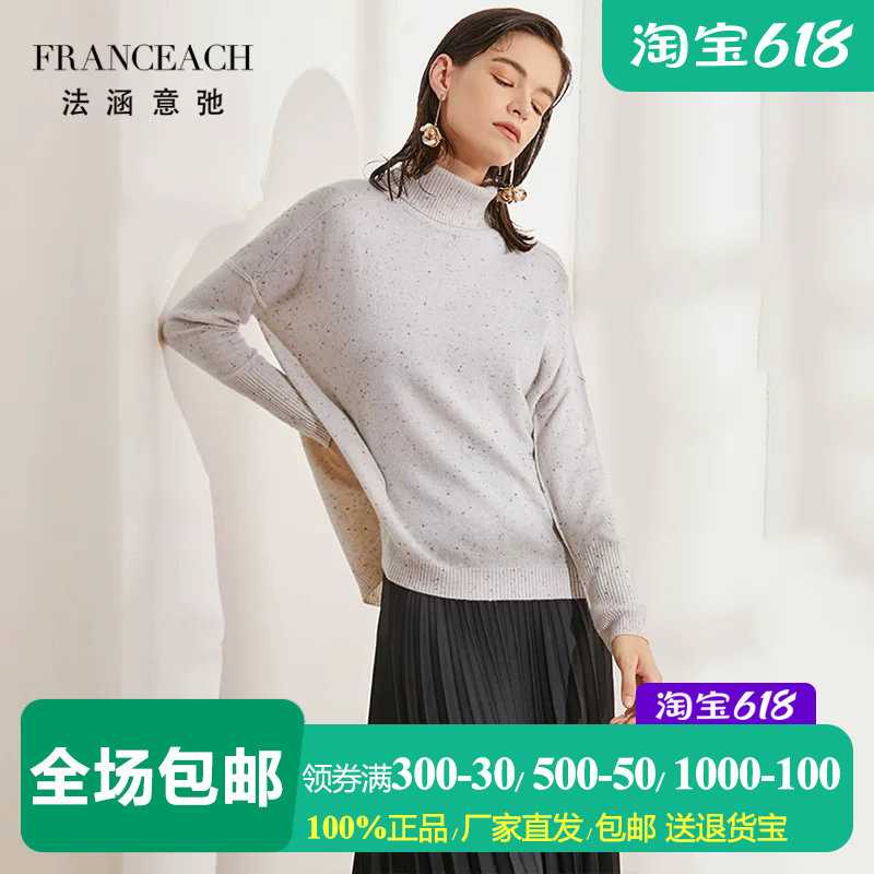 法涵意弛oversize高领羊绒衫女
