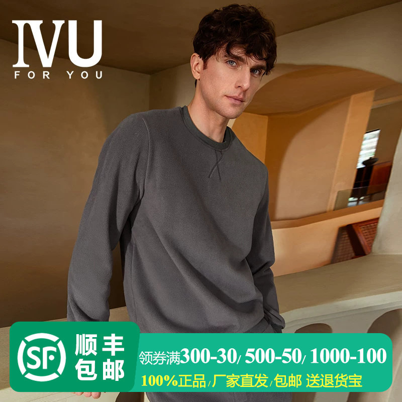 安莉芳旗下IVU双层摇粒绒男士家居服套装秋季加厚睡衣睡裤ULW0150