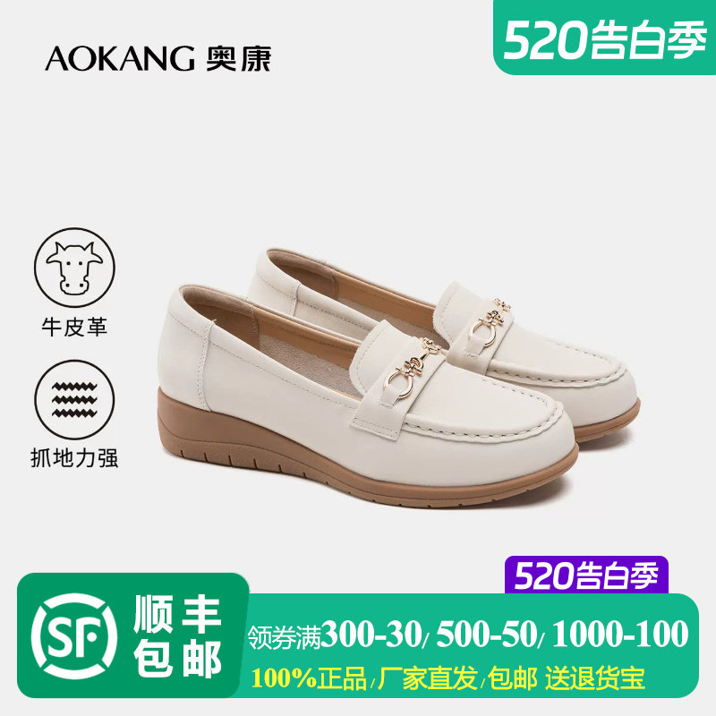 奥康 女鞋2026春季软底不累脚妈妈鞋子中老年平底单鞋乐福鞋皮鞋