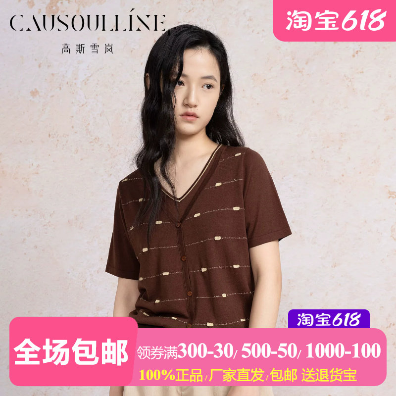 V领横条纹短袖莱赛尔针织衫女