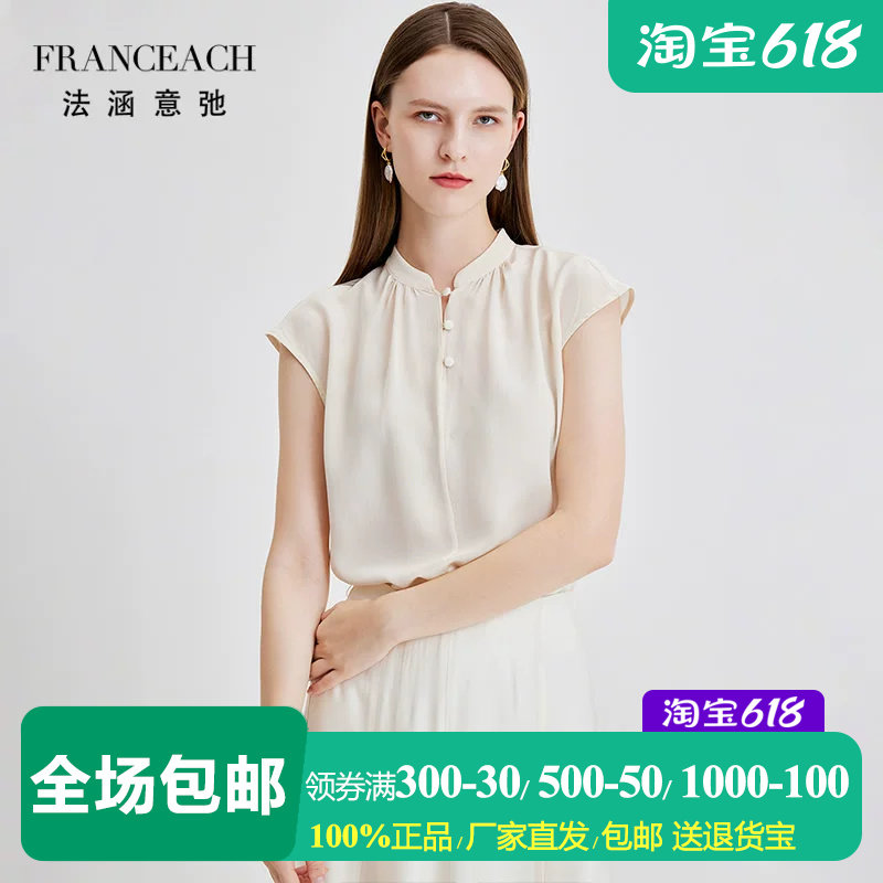 法涵意弛法式高级感套头短袖真丝上衣女简约小立领洋气通勤小衫夏
