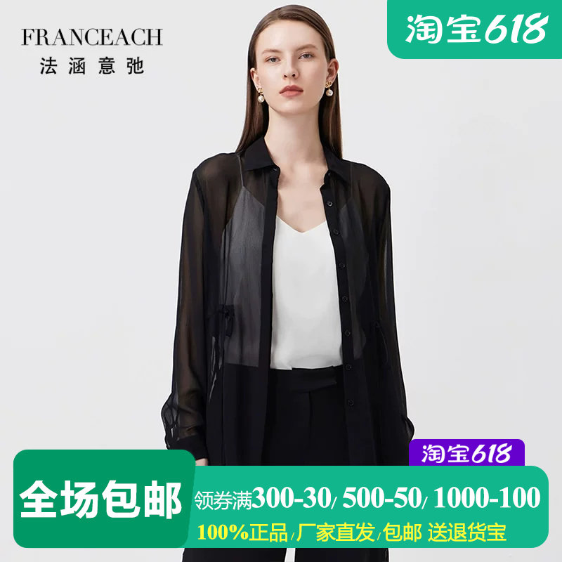 薄款半透明黑色真丝上衣女空调衫