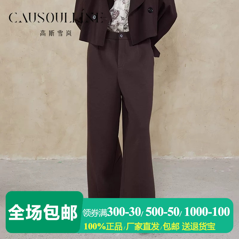 高斯雪岚棕色阔腿裤女直筒休闲裤
