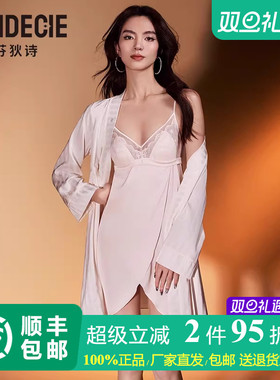 芬狄诗商场同款女士睡袍新中式腰部系带V领宽松舒适睡衣FL00490